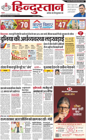 Cover of HH Jamshedpur