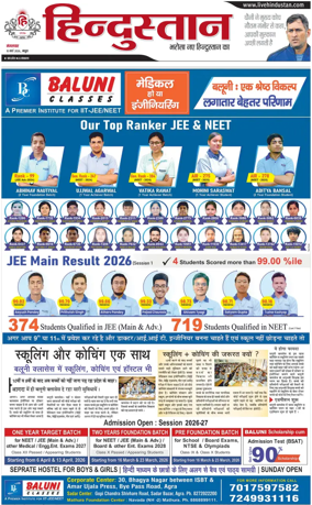 Cover of HH Mathura