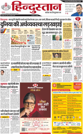 Cover of HH Meerut