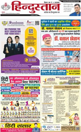 Cover of HH Muzzaffarpur