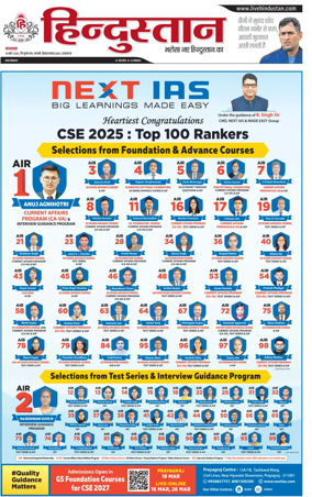 Cover of Hindustan (Allahabad)