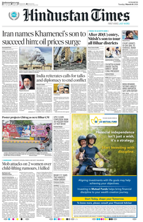 Cover of Hindustan Times (Patna)