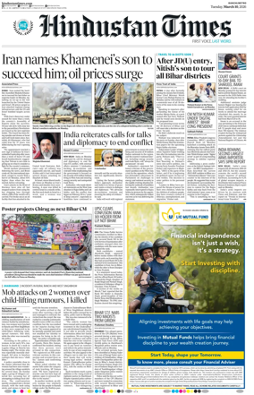 Cover of Hindustan Times (Ranchi)