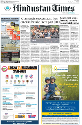Cover of Hindustan Times ST (Pune)