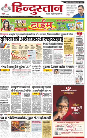 Cover of Hindustan