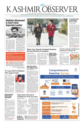 Cover of Kashmir Observer