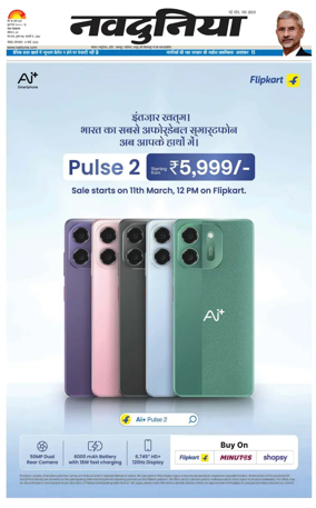 Cover of Nai Dunia - Bhopal