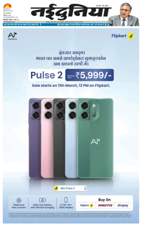 Cover of Nai Dunia - Bilaspur