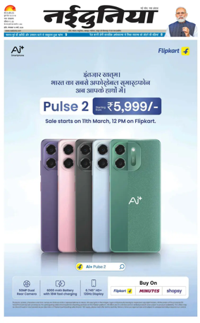 Cover of Nai Dunia - Indore