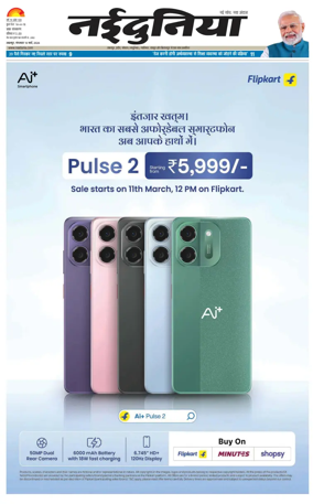 Cover of Nai Dunia - Jabalpur