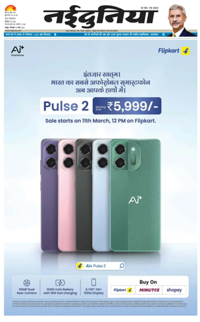 Cover of Nai Dunia - Raipur