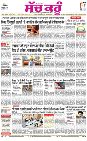 Cover of Sach Kahoon Punjabi