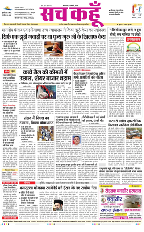 Cover of Sach Kahoon Rajasthan