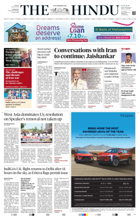 Cover of The Hindu (Erode)