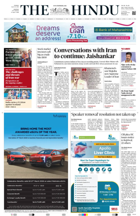 Cover of The Hindu (Madurai)