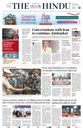 Cover of The Hindu (Tiruchirapalli)