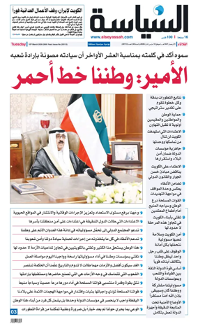 Cover of Al Seyassah