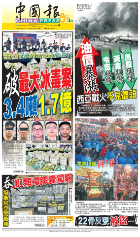 Cover of China Press
