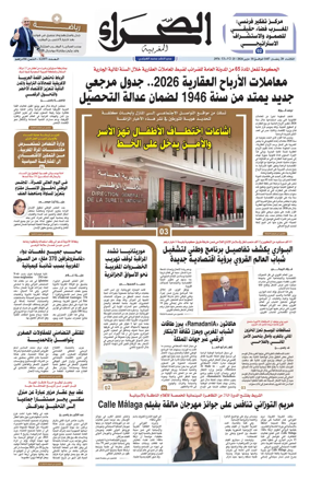 Cover of Assahraa Al Maghribiya