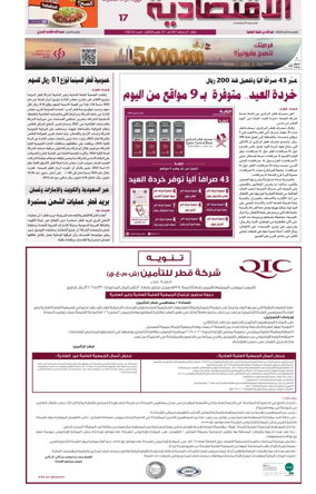Cover of Al Raya Economy