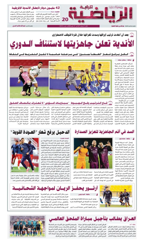 Cover of Al Raya Sport
