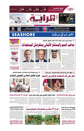 Cover of Al Raya