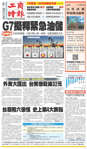 Cover of Commercial Times