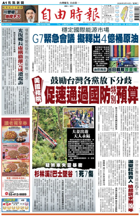 Cover of Liberty Times