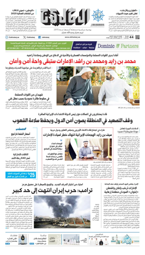 Cover of Al Khaleej