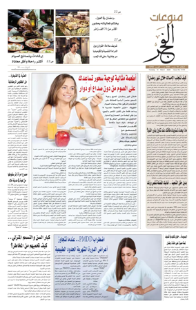 Cover of Alfajr Supplement