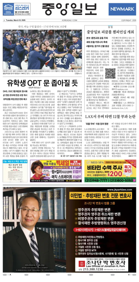 Cover of The Korea Daily