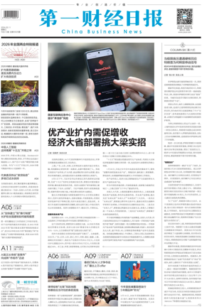 Cover of China Business News