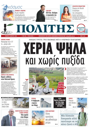 Cover of Politis