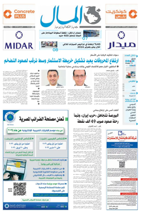 Cover of Almal News
