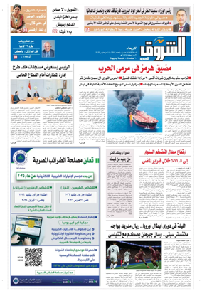 Cover of Shorouk