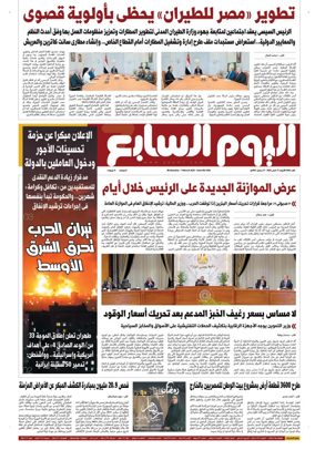 Cover of Youm7