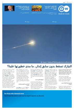 Cover of Deutsche Welle (Arabic Edition)