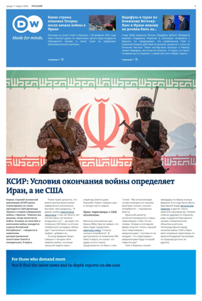 Cover of Deutsche Welle (Russian Edition)