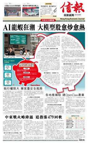 Cover of Hong Kong Economic Journal