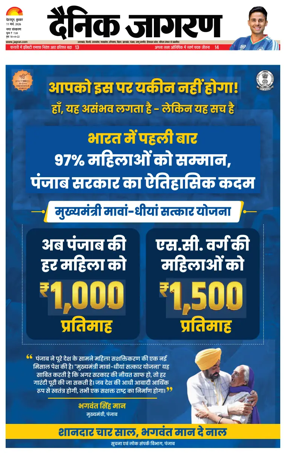 Cover of Dainik Jagran - Dehradun