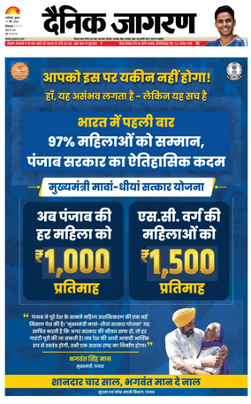 Cover of Dainik Jagran - Mandi