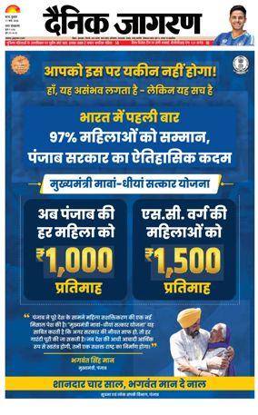 Cover of Dainik Jagran - Patna