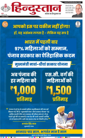 Cover of Hindustan (Bareilly)