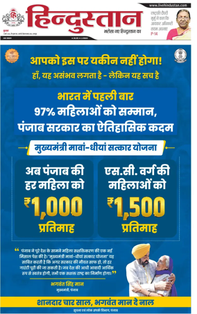 Cover of Hindustan (Kanpur)