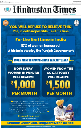 Cover of Hindustan Times (Bathinda)