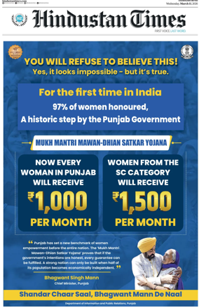 Cover of Hindustan Times (Chandigarh)