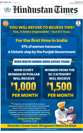 Cover of Hindustan Times (Jalandhar)