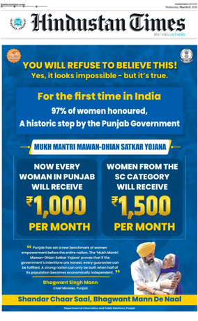 Cover of Hindustan Times (Jammu)