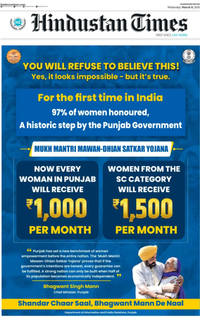 Cover of Hindustan Times (Patiala)