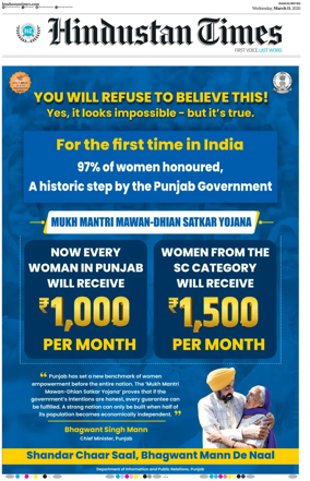 Cover of Hindustan Times (Ranchi)